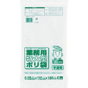 ワタナベ 業務用ポリ袋 特大１２０Ｌ 白半透明 (５枚入) ワタナベ 業務用ポリ袋 特大 G-120D-イメージ1
