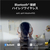 SONY Bluetooth搭載レコードプレーヤー PS-LX3BT-イメージ3