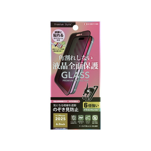 PGA iPhone 17/16 Pro用液晶全面保護ガラス Dragontrail 覗き見防止 PG-25AGLF03MB-イメージ1