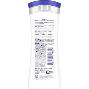 シービック ヴァセリン アドバンスドリペア ボディローション 無香料200mL FCK903D-イメージ2