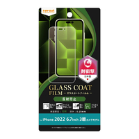 レイアウト iPhone 14 Pro Max用フィルム 10H ガラスコート 衝撃吸収 反射防止 RT-P39FT/U12