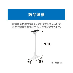 アイリスオーヤマ 家具転倒防止伸縮棒 L ホワイト 2本 FC451SA-KTB-60R-イメージ4