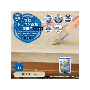 カンペハピオ 水性シリコン遮熱屋根用 新クリーム 3L FCB381M-イメージ2