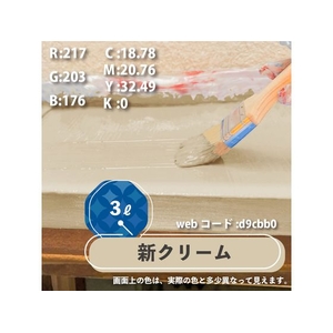 カンペハピオ 水性シリコン遮熱屋根用 新クリーム 3L FCB381M-イメージ8