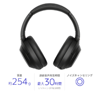 SONY WH-1000XM4B ワイヤレスノイズキャンセリングステレオヘッド