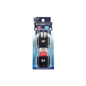 カシムラ 海外用変換プラグBF/B3タイプセット WP10-イメージ2