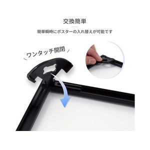 アスカ アルミ枠ポスターパネル ブラック A3 FC119TF-APP-A3BK-イメージ3