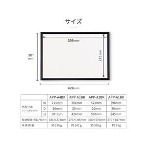 アスカ アルミ枠ポスターパネル ブラック A3 FC119TF-APP-A3BK-イメージ5