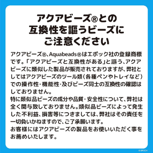 エポック社 アクアビーズ AQ-378 スタンダードトレイ AQ378ｽﾀﾝﾀﾞ-ﾄﾞﾄﾚｲ-イメージ7