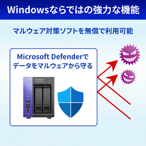 I・Oデータ Windows搭載 小規模利用法人向けNAS(4TB) HDL2-Z10ATB04-イメージ6
