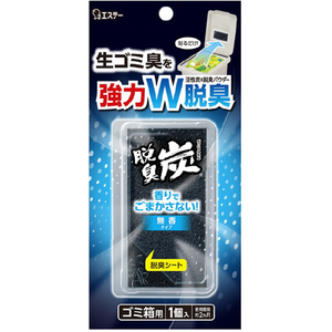 エステー 脱臭炭ゴミ箱用 ダツシユウタンゴミバコヨウ エステー 脱臭炭ゴミ箱用 ダツシユウタンゴミバコヨウ