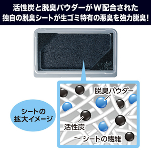 エステー 脱臭炭ゴミ箱用 ﾀﾞﾂｼﾕｳﾀﾝｺﾞﾐﾊﾞｺﾖｳ-イメージ4
