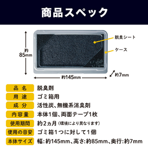 エステー 脱臭炭ゴミ箱用 ﾀﾞﾂｼﾕｳﾀﾝｺﾞﾐﾊﾞｺﾖｳ-イメージ8