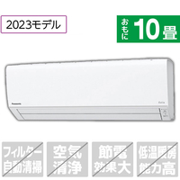 パナソニック 「標準工事込み」 10畳向け 冷暖房インバーターエアコン e angle select Eolia(エオリア) DZE1シリーズ CS DZE3シリーズ CS-283DZE3S