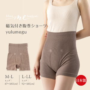 アルファックス bloomme 磁気付き腹巻ショーツ yulumegu(M-Lサイズ) ﾌﾞﾙ-ﾑﾐ-ｼﾞｷﾂｷﾊﾗﾏｷｼﾖ-ﾂML-イメージ2