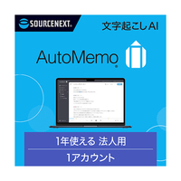 ソースネクスト AutoMemo(オートメモ) ビジネスプラン シングル(通常版) ｵ-ﾄﾒﾓﾋﾞｼﾞﾈｽﾌﾟﾗﾝｼﾝｸﾞﾙ