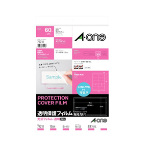 エーワン 透明保護フィルム A4変型 10面 6シート(60片)入り 透明 79210-イメージ1