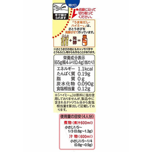 味の素 うま味だし ハイミー 75g 袋 F135299-イメージ2