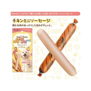 ドギーマン ドギースナックバリュー チキンミニソーセージ 4本 FCC9244-イメージ4
