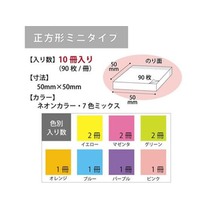 コクヨ 強粘着ふせん〈K2〉 50×50 7色ミックス ネオン10冊 F028558-K2ﾒ-KN5050X10-イメージ6