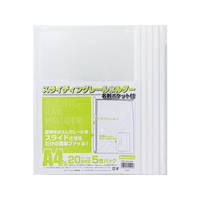 ビュートン スライディングレールホルダー名刺ポケット付A420枚収容5冊 F837432-PSR-A4-NW5