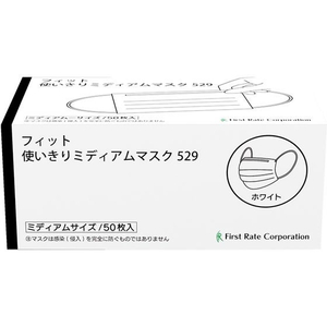 ファーストレイト FC264PU-FR-529 フィット 使いきりミディアムマスク