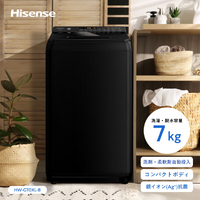 ハイセンス HW-G70XL-B 7.0kg全自動洗濯機 ブラック|エディオン公式通販 ハイセンス HW-G70XL-B 7.0kg全自動洗濯機 ブラック|エディオン公式通販