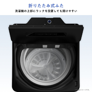 ハイセンス 7．0kg全自動洗濯機 ブラック HW-G70XL-B-イメージ10