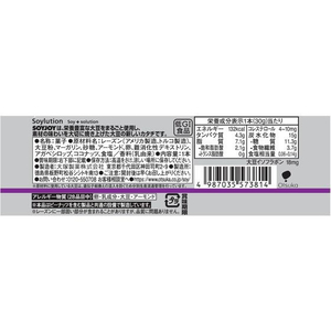 大塚製薬 SOYJOY ソイジョイ 3種のレーズン 30g FCM5215-イメージ2