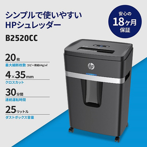 HP シュレッダー(4×35mm) ブラック B2520CC-イメージ2