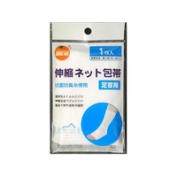 大木 OC伸縮ネット包帯 足首用 1枚 FCM3984