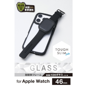 エレコム Apple Watch 46mm用フルカバーケース/TOUGH SLIM LITE/プレミアムガラス ブラック AW-25AFCTSLBK-イメージ3