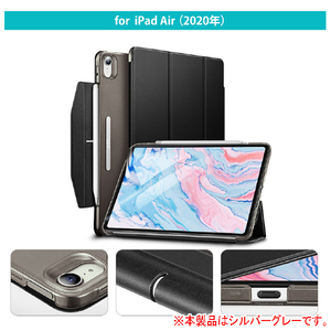 ESR 2020 iPad Air 4用ウルトラスリム Smart Folio ケース シルバーグレー ES20210-イメージ15