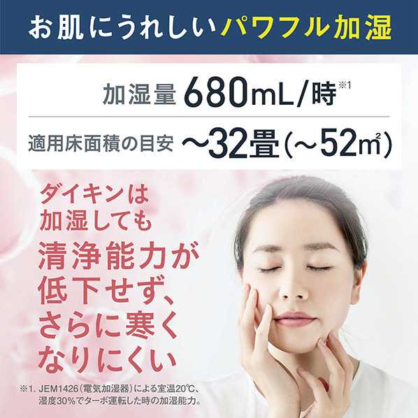 ダイキン 除加湿空気清浄機 e angle select うるるとさらら空気清浄機 ブラウン MCZ704AE3-T 空清運転時 0L/日 0L 除湿能力 50Hz 60Hz コンプレッサー方式 タンク容量約3 加湿能力 ストリーマ ～32畳 標準