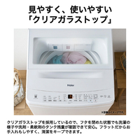 ハイアール JW-XD80A-W 8．0kgインバーター全自動洗濯機 ホワイト
