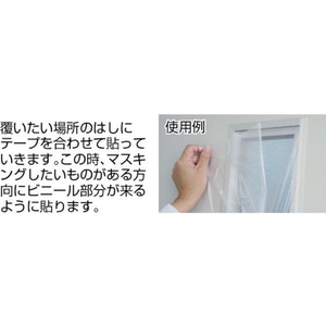 日東エルマテリアル マスカー PEM 550mm×35m FC292JU-2233126-イメージ2