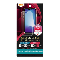レイアウト iPhone 14 Pro Max用フィルム 10H ガラスコート 衝撃吸収 ブルーライトカット 反射防止 RTP39FTW12