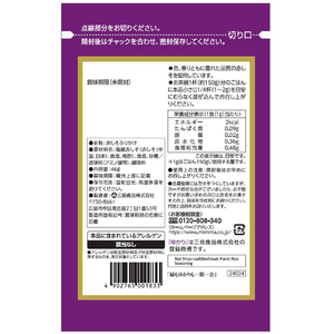 三島食品 ゆかり 大袋 46g FC758NU-イメージ2
