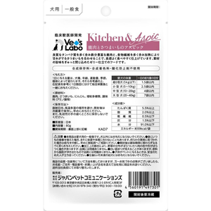 ジャパンペットコミュニケーションズ Kitchen & Aspic 鹿肉とさつまいものアスピック 80g FCE577K-KAD7-イメージ4
