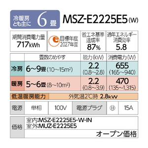 三菱 「工事代金別」 6畳向け 冷暖房エアコン e angle select 霧ヶ峰 GEシリーズ MSZ-E2225E5-Wｾｯﾄ-イメージ13
