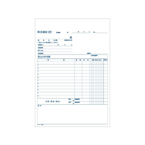 コクヨ NC複写簿(ノーカーボン)見積書(明細記入欄付き) F827210ｳ-308-イメージ2