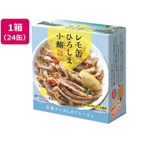 ヤマトフーズ レモ缶 ひろしま小鰯のアヒージョ 85g×24缶 F330666