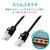 エレコム Cat6A LANケーブル(7．0m) ブラック LD-GPAYT/BK70-イメージ5