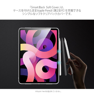 ESR iPad Air (第5世代/第4世代)用ケース Smart Back Soft Cover クリア ES20211-イメージ4