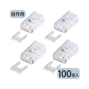 サンワサプライ カテゴリ6RJ-45コネクタ(単線用) ADT-6RJ-100-イメージ1