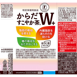 コカ・コーラ からだすこやか茶W 1050ml 1本 F174425-イメージ5