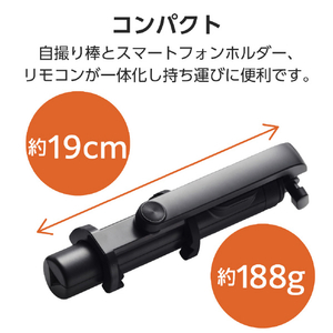 エレコム スマートフォン用2Way三脚(Bluetooth(R)リモコン付き) ブラック P-STSR03085BK-イメージ3