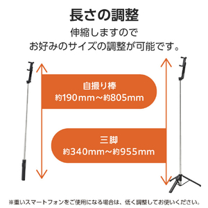 エレコム スマートフォン用2Way三脚(Bluetooth(R)リモコン付き) ブラック P-STSR03085BK-イメージ5