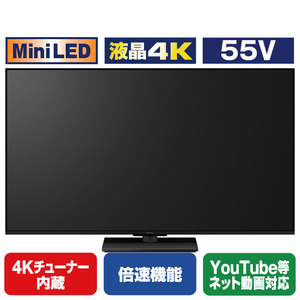 パナソニック TV-55W97C 55型 4K対応液晶テレビ VIERA |エディオン公式通販