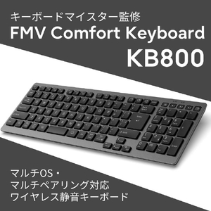 富士通 FMV Comfort Keyboard KB800 ブラック FMVKB800T1-イメージ2